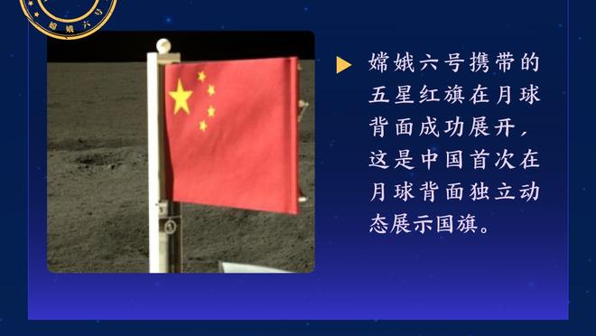 入乡随俗？泰山取开门红后谢场，贾德松面对镜头中文喊“加油”